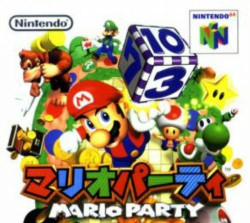 Mario Party (j)